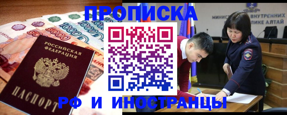 прописка от собственника в Югорске
